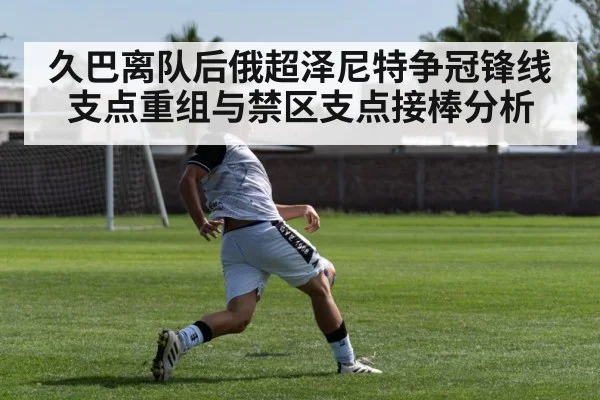 soccer striker shooting